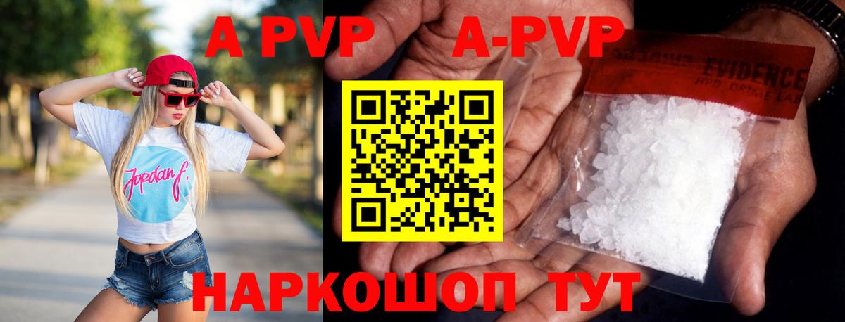 Alpha PVP мука Карталы