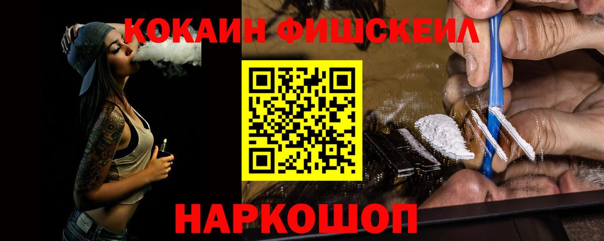 Cocaine  Вход с VPN  КОКАИН FishScale  Карталы  КОКАИН 98% 