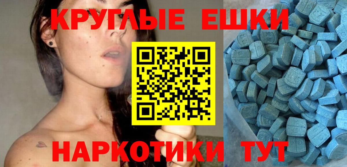 ЭКСТАЗИ круглые Карталы