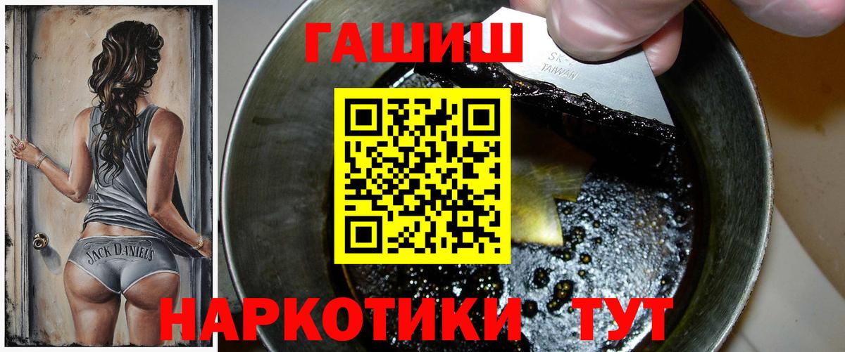 Гашиш VHQ  ГАШ гашик  Вход с VPN  ГАШ  Карталы 