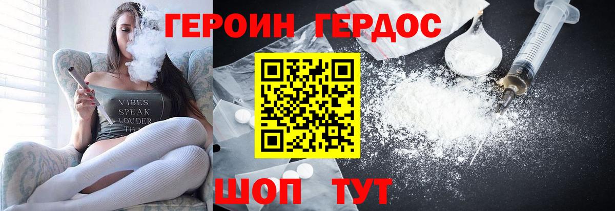 Карталы  ГЕРОИН белый  Вход с VPN 