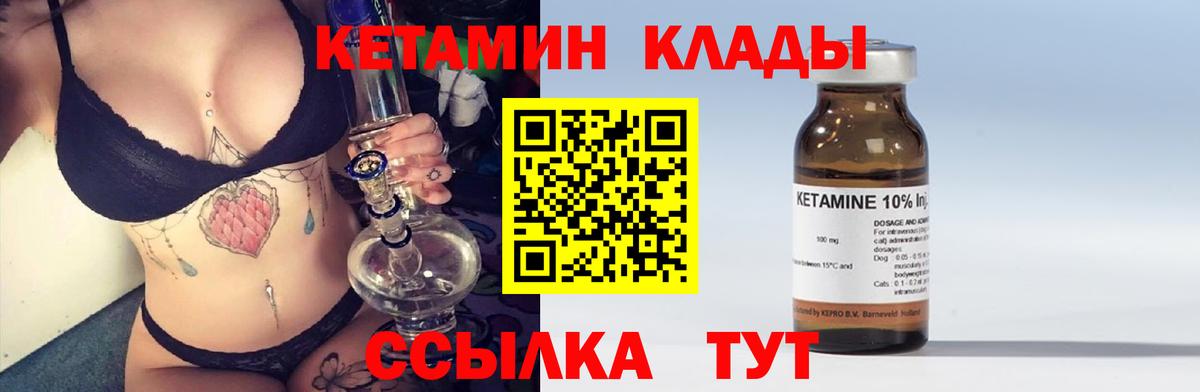 Кетамин ketamine  Вход с VPN  Карталы  Кетамин ketamine 