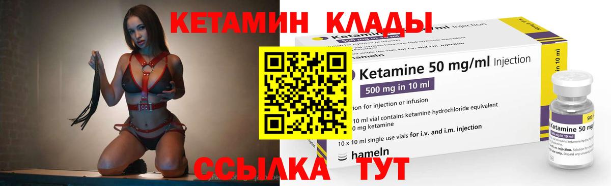 Кетамин ketamine Карталы