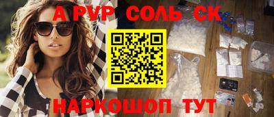 альфа пвп Краснодар