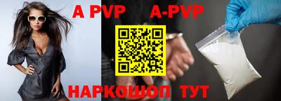 альфа пвп Краснодар