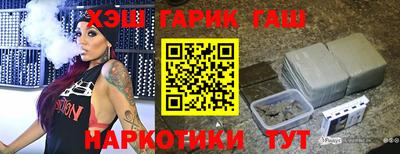 гашишное масло Краснокаменск