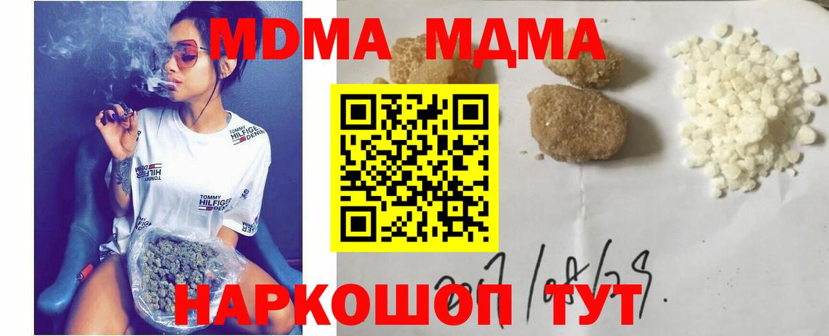 MDMA VHQ  Вход с VPN  МДМА Molly  Карталы 