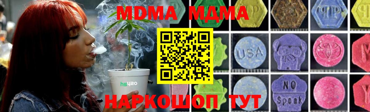 MDMA crystal Карталы