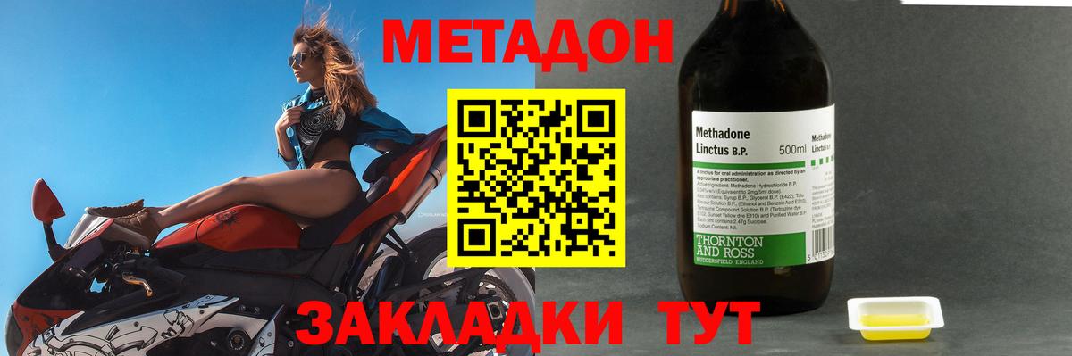 Карталы  Метадон мёд  Метадон VHQ  Вход с VPN 