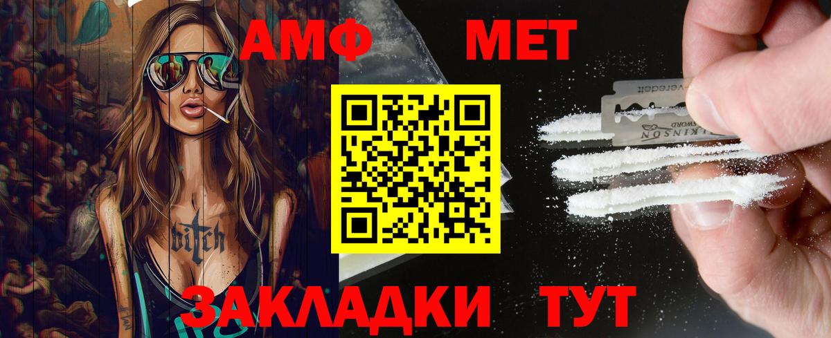 Метамфетамин кристалл  Вход с VPN  Карталы 