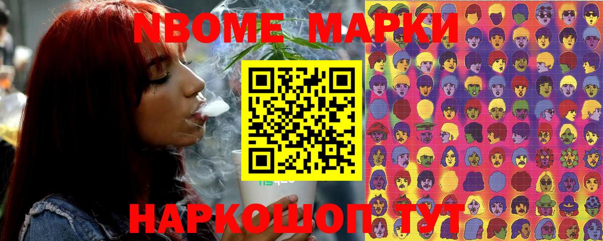 Карталы  Марки 25I-NBOMe  Вход с VPN  Наркотические марки 1,5мг  Наркотические марки 1,5мг 